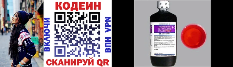 Кодеиновый сироп Lean Purple Drank hydra зеркало Чёрмоз