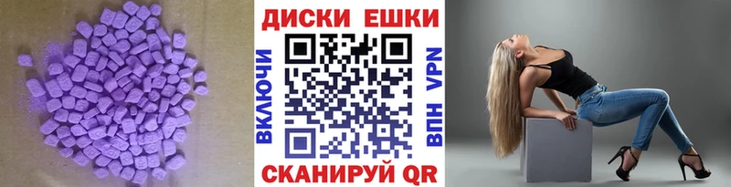 цена наркотик Чёрмоз Экстази 250 мг